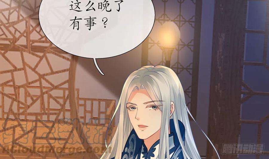 打死也不做师尊20话 一起洗呀
