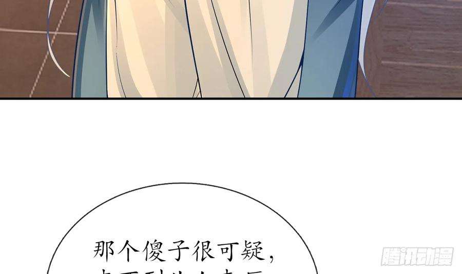 打死也不做师尊20话 一起洗呀