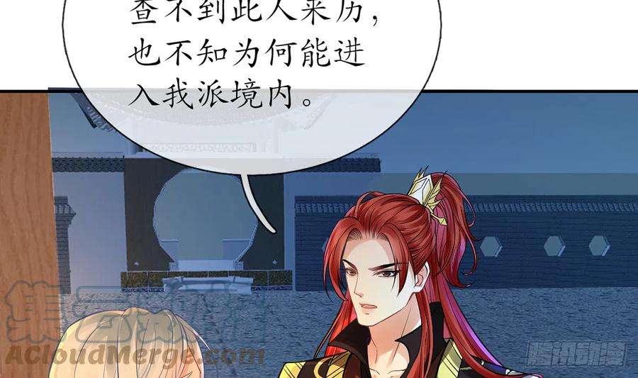 打死也不做师尊20话 一起洗呀