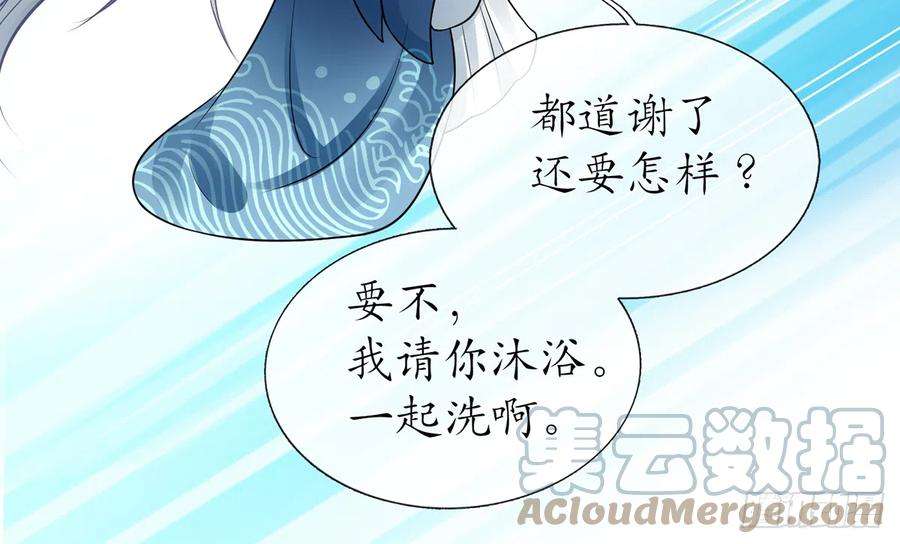 打死也不做师尊20话 一起洗呀