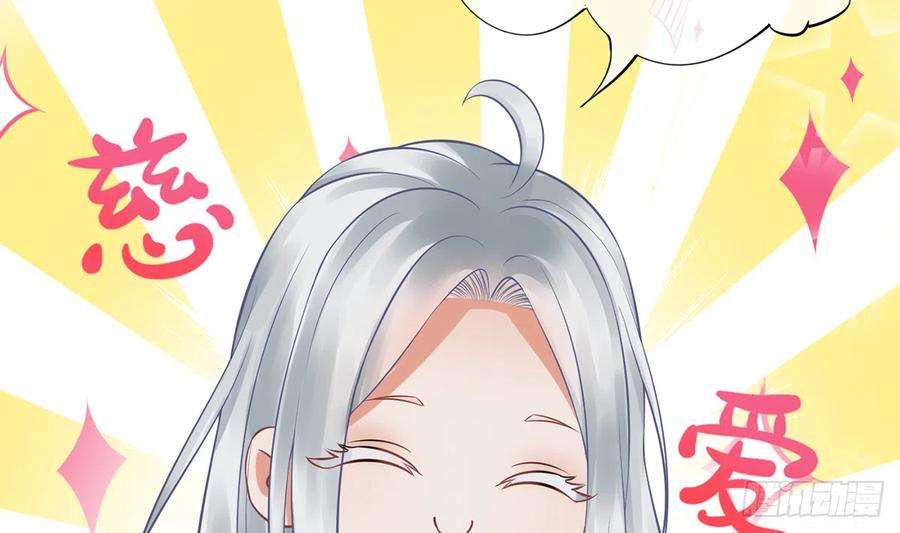 打死也不做师尊20话 一起洗呀