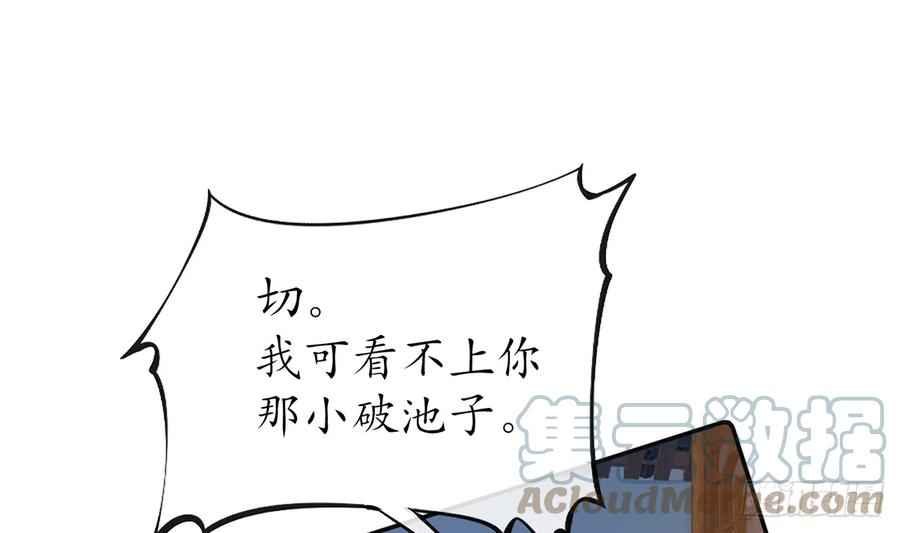 打死也不做师尊20话 一起洗呀