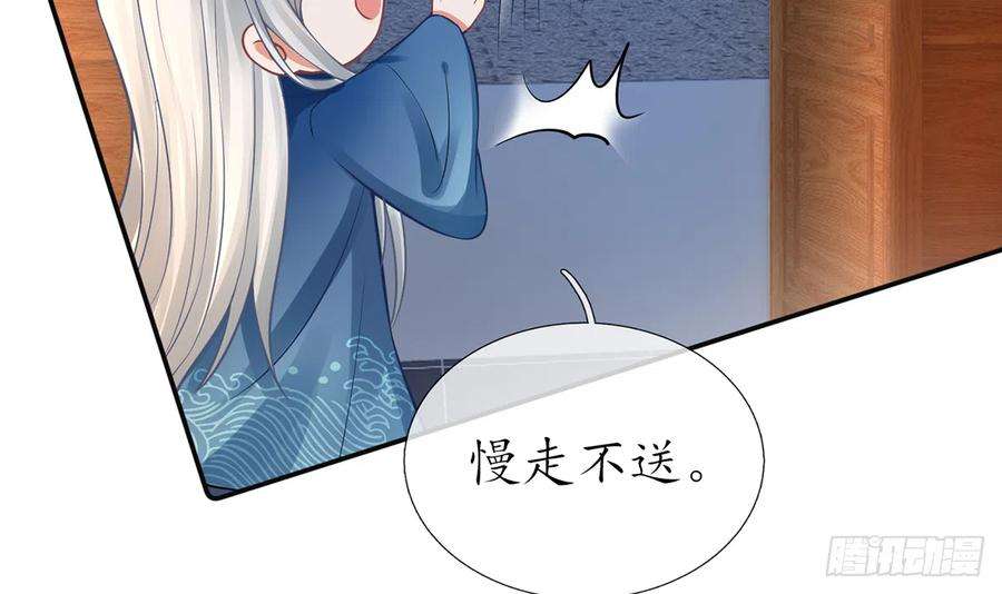 打死也不做师尊20话 一起洗呀