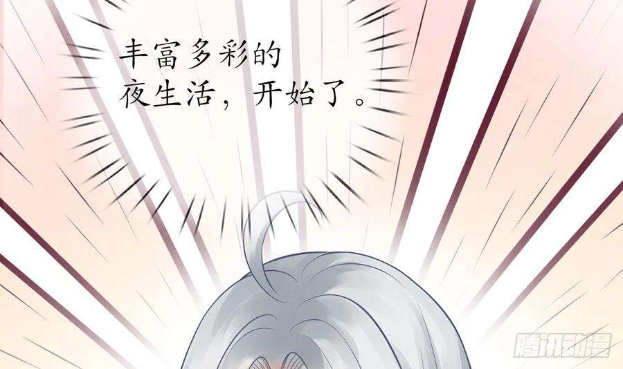 打死也不做师尊20话 一起洗呀