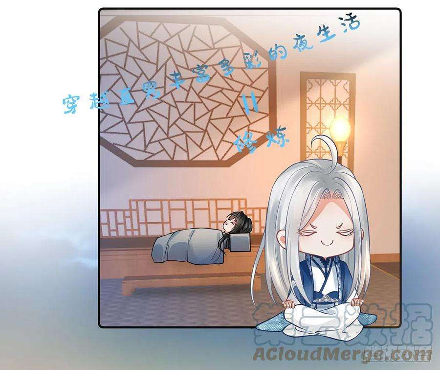 打死也不做师尊20话 一起洗呀