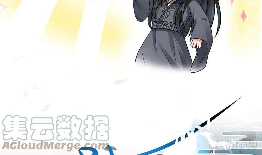 打死也不做师尊20话 一起洗呀