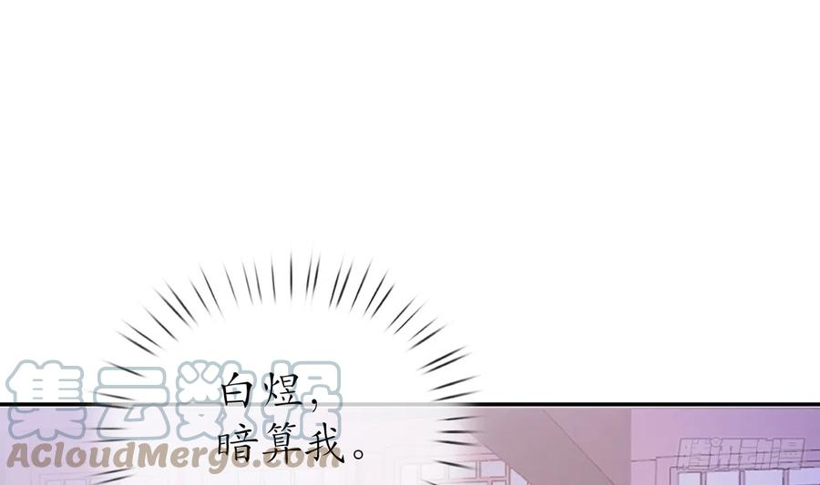 打死也不做师尊20话 一起洗呀