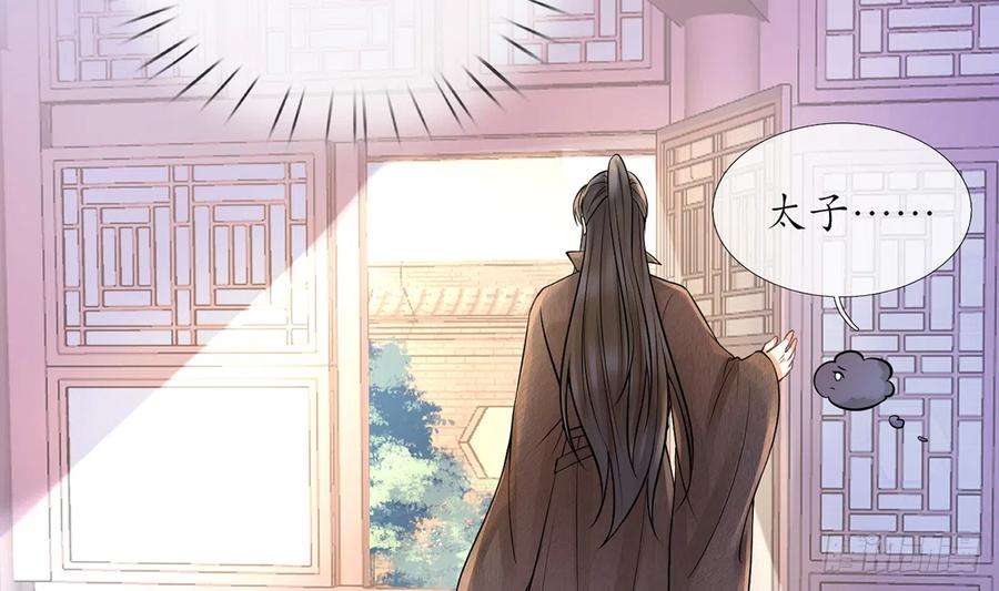 打死也不做师尊20话 一起洗呀