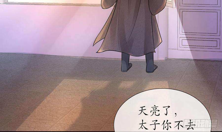 打死也不做师尊20话 一起洗呀
