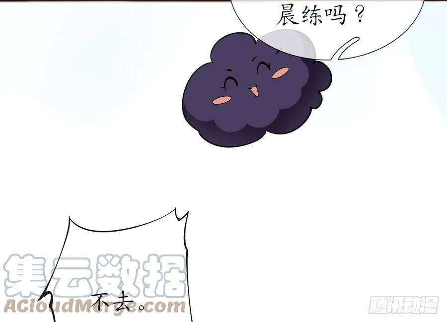 打死也不做师尊20话 一起洗呀