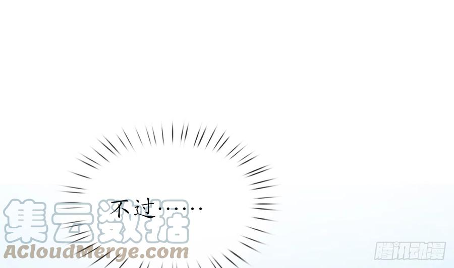 打死也不做师尊20话 一起洗呀