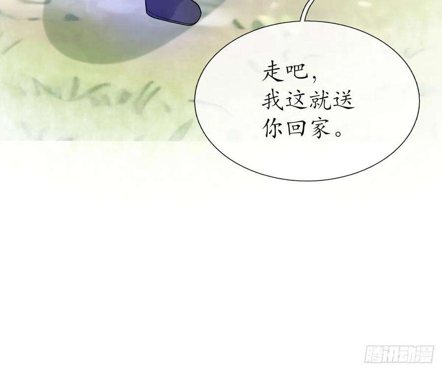 打死也不做师尊20话 一起洗呀