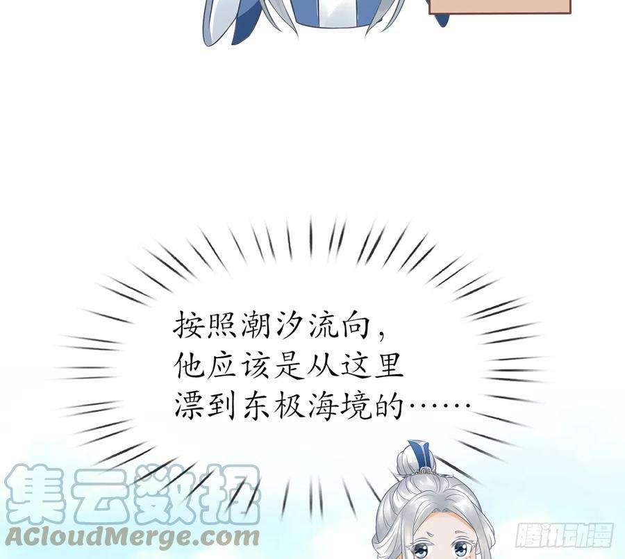 打死也不做师尊21话 美人啊！