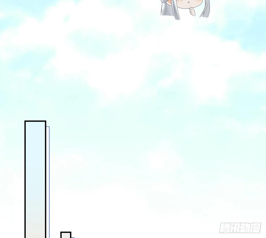 打死也不做师尊21话 美人啊！