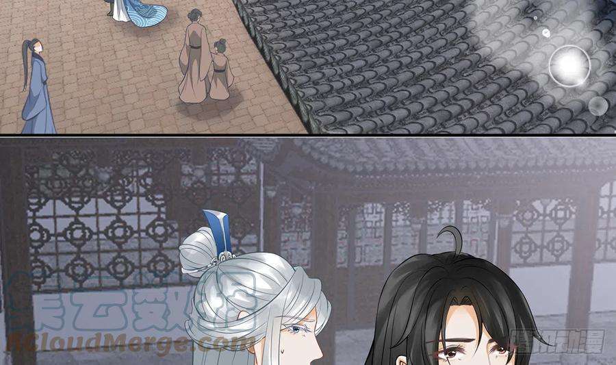 打死也不做师尊21话 美人啊！