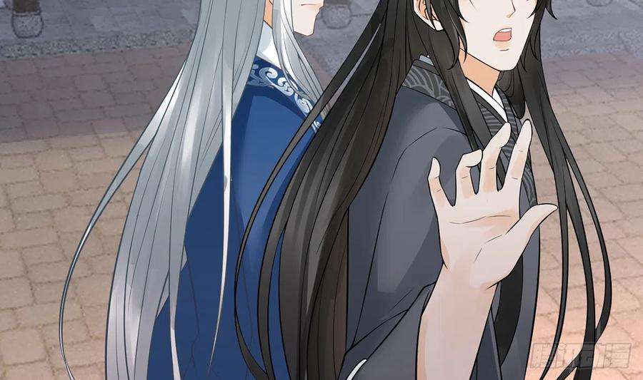 打死也不做师尊21话 美人啊！
