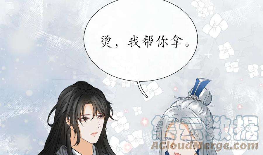 打死也不做师尊21话 美人啊！