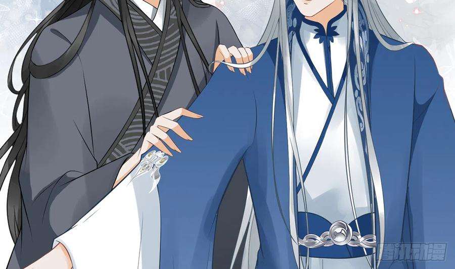 打死也不做师尊21话 美人啊！