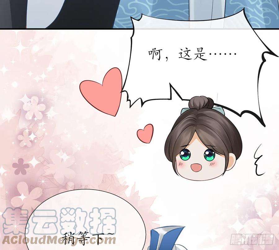 打死也不做师尊21话 美人啊！