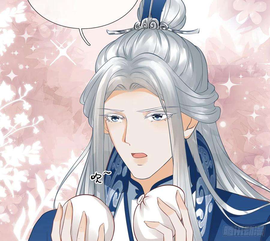 打死也不做师尊21话 美人啊！