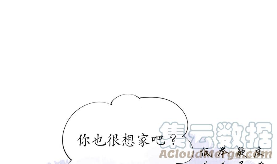 打死也不做师尊21话 美人啊！
