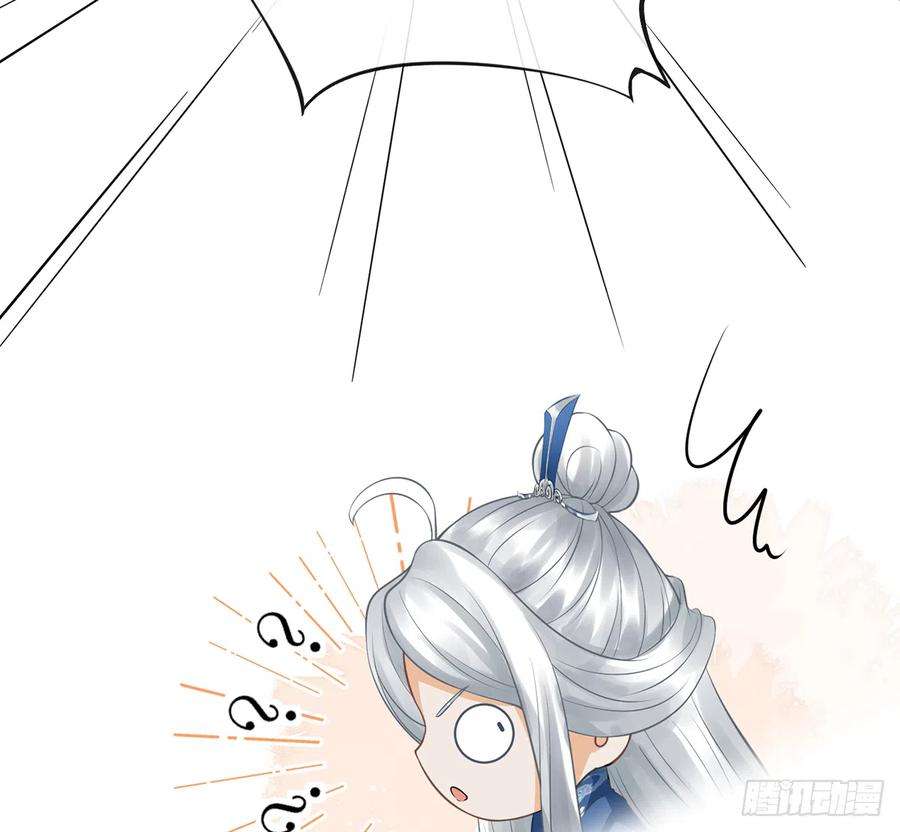 打死也不做师尊21话 美人啊！