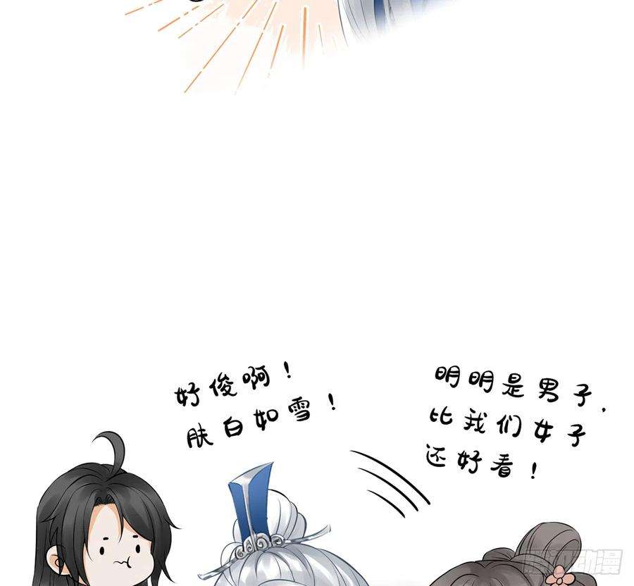 打死也不做师尊21话 美人啊！