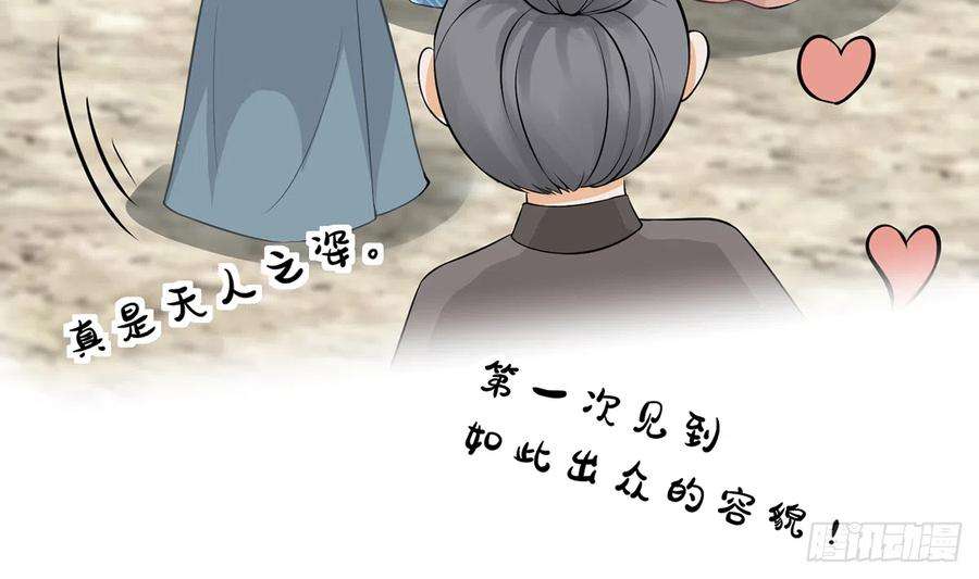 打死也不做师尊21话 美人啊！