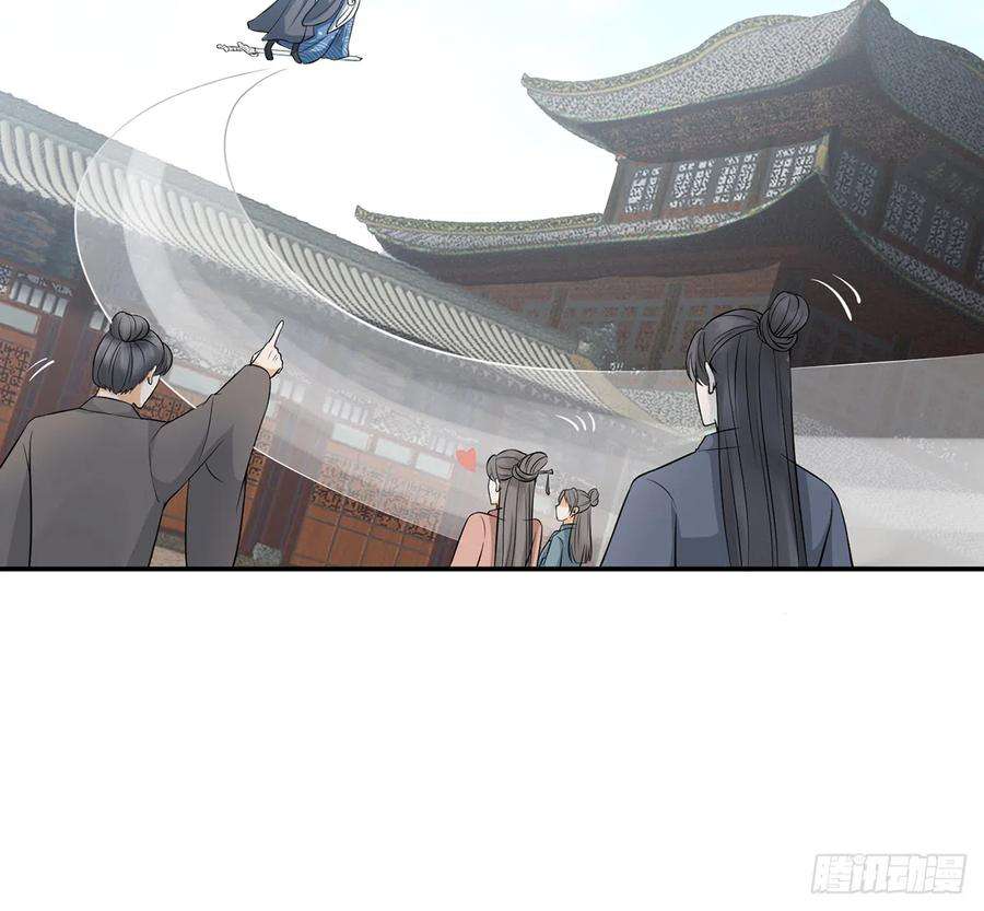 打死也不做师尊21话 美人啊！