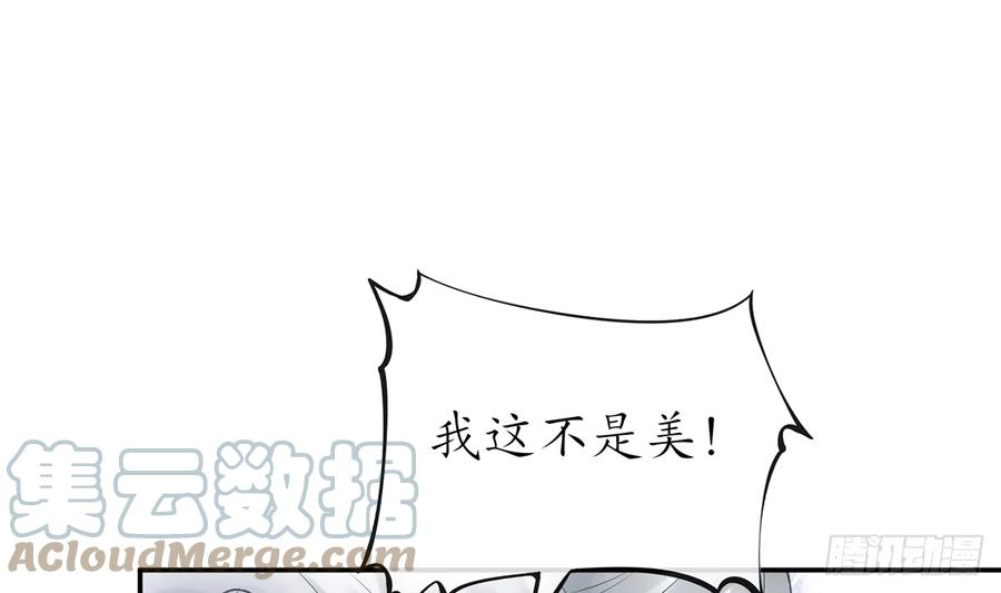 打死也不做师尊21话 美人啊！