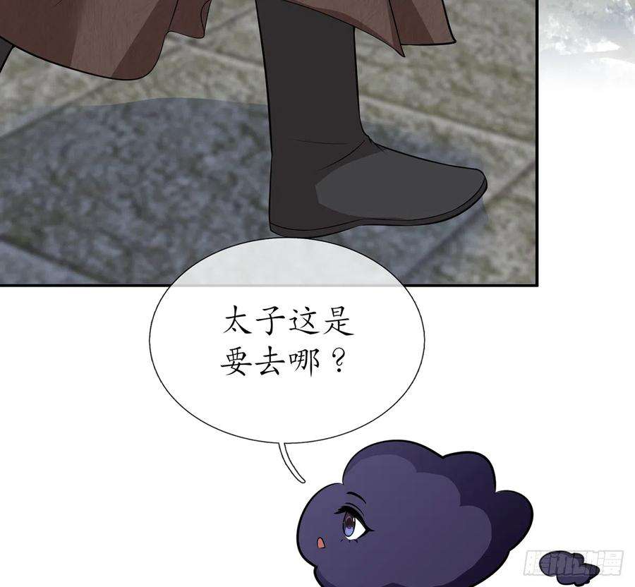 打死也不做师尊21话 美人啊！