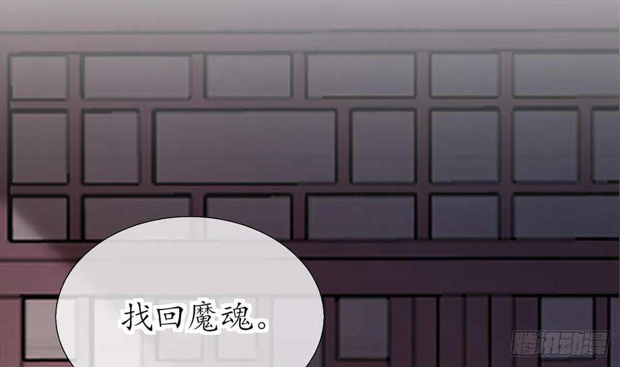 打死也不做师尊21话 美人啊！