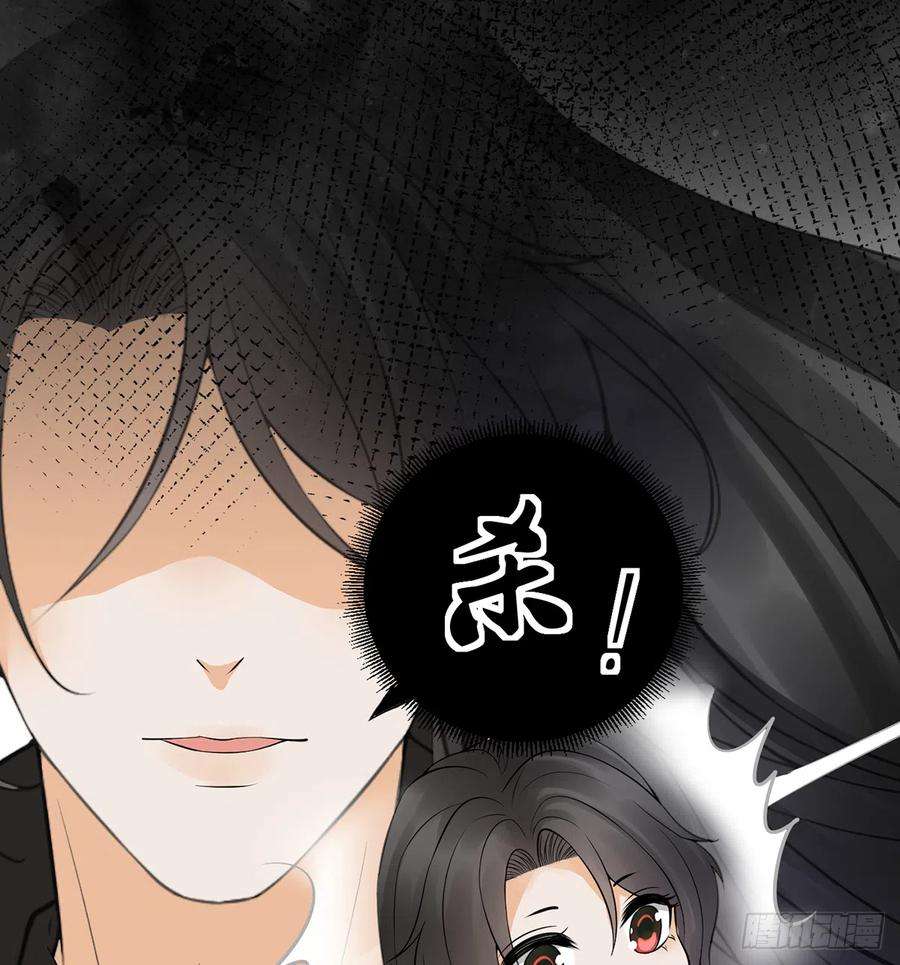打死也不做师尊21话 美人啊！