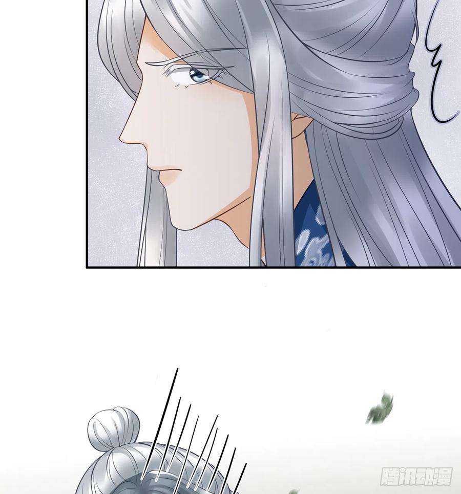 打死也不做师尊21话 美人啊！