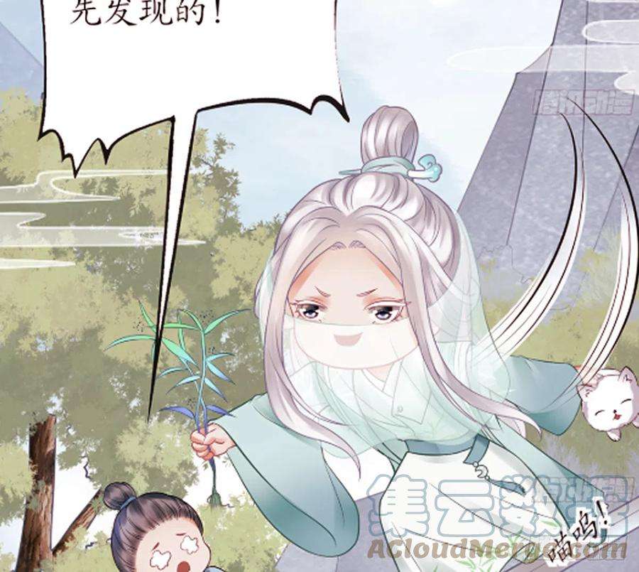 打死也不做师尊21话 美人啊！