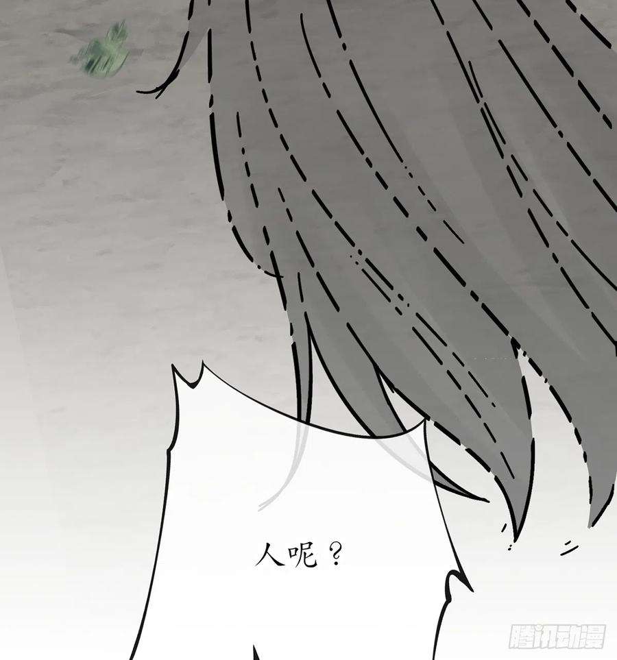 打死也不做师尊21话 美人啊！