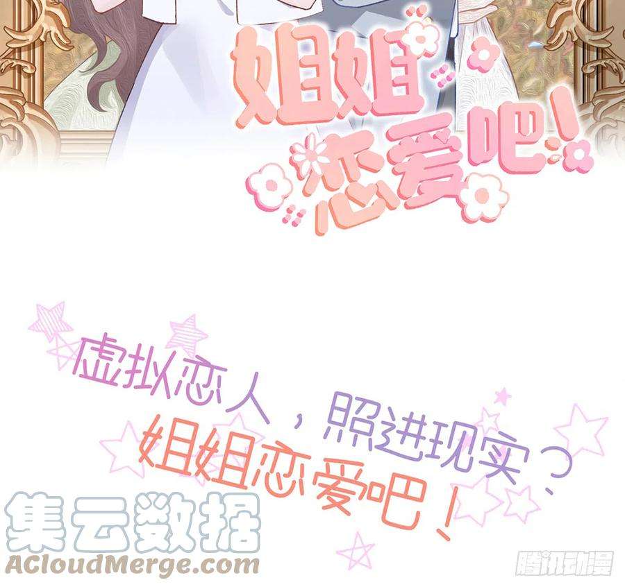 打死也不做师尊21话 美人啊！