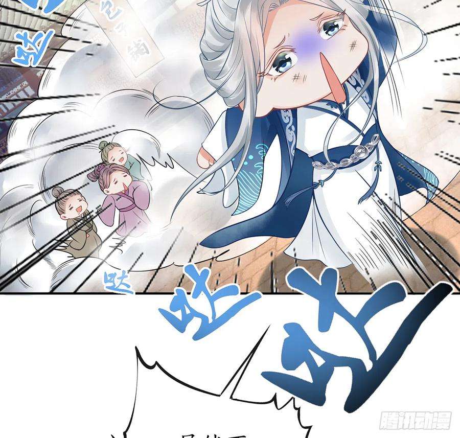 打死也不做师尊22话 太子你变了