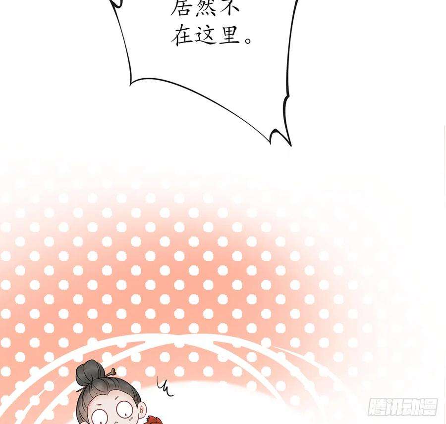 打死也不做师尊22话 太子你变了