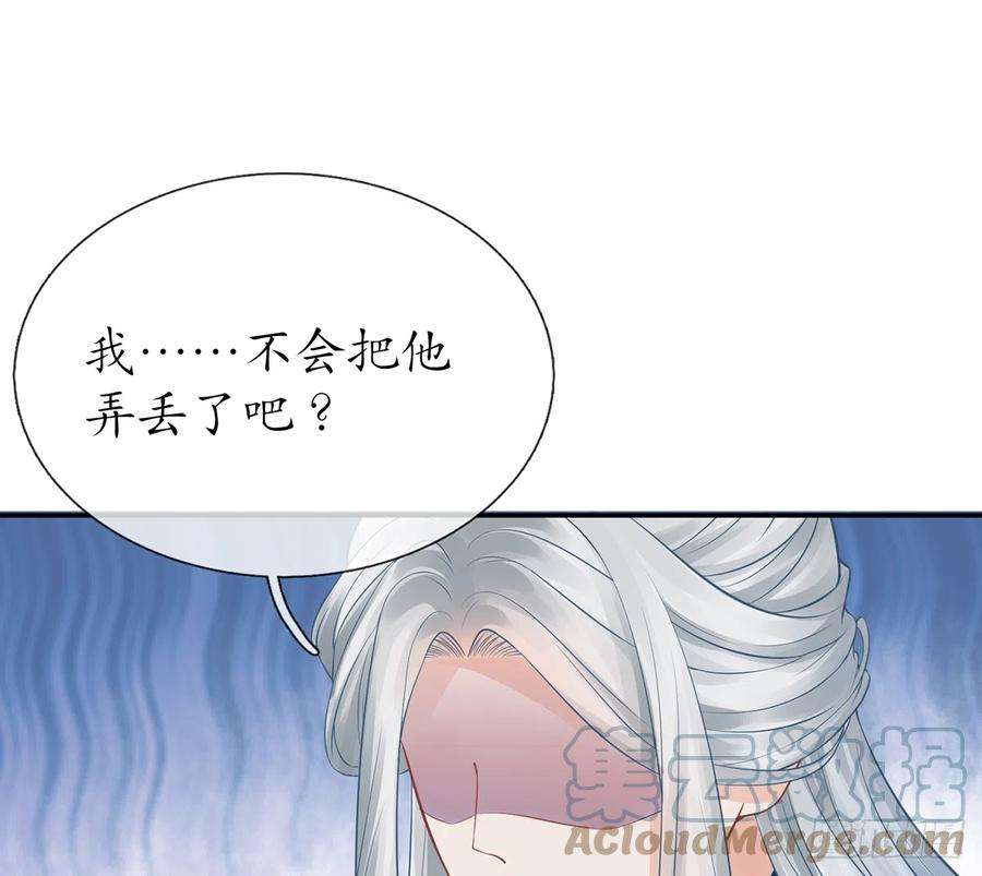 打死也不做师尊22话 太子你变了
