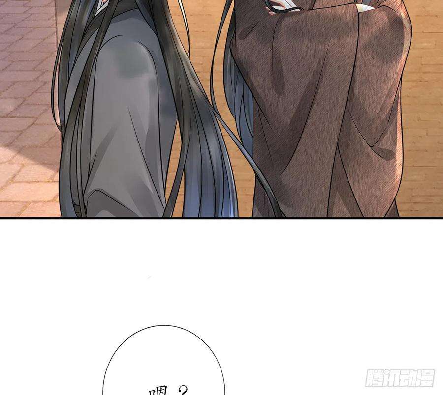 打死也不做师尊22话 太子你变了