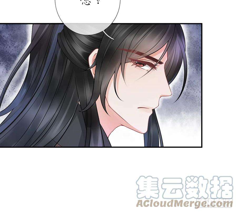 打死也不做师尊22话 太子你变了