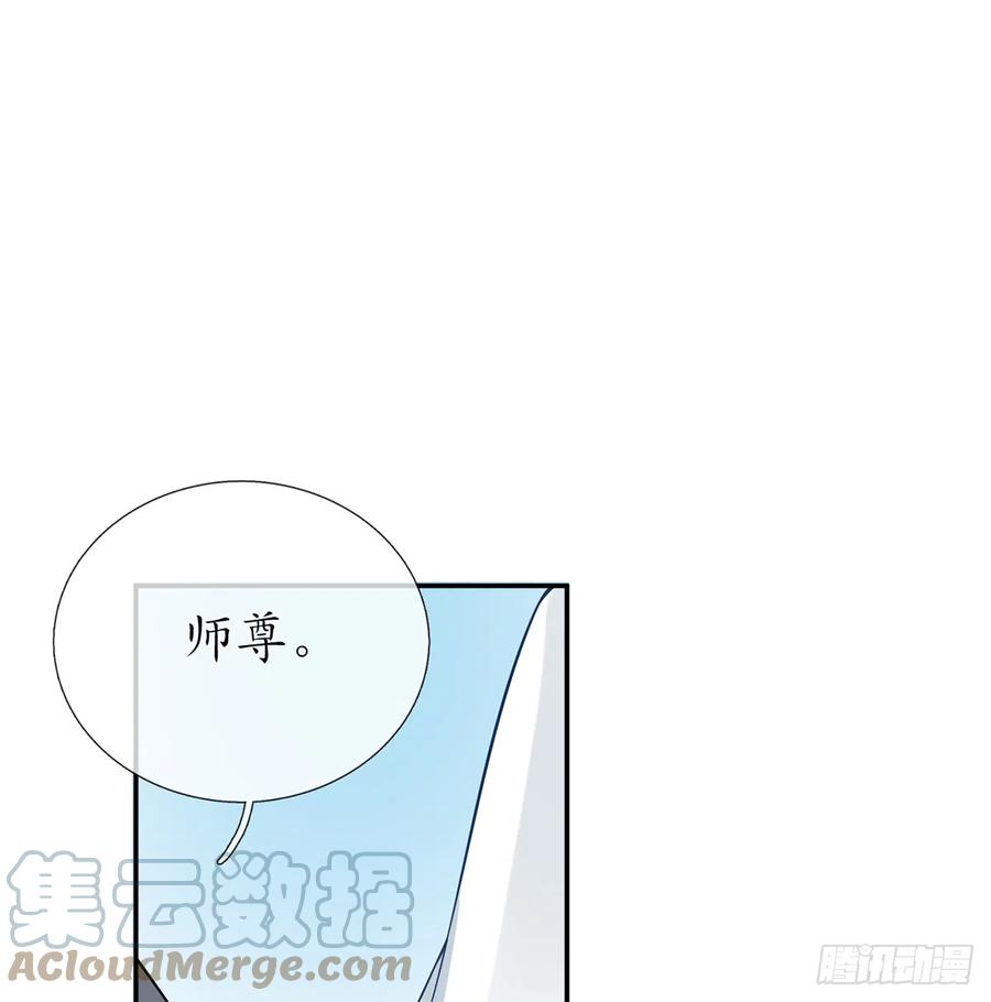 打死也不做师尊22话 太子你变了