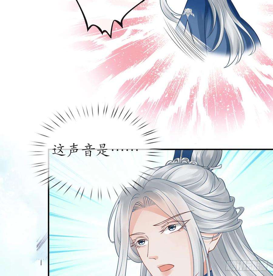 打死也不做师尊22话 太子你变了