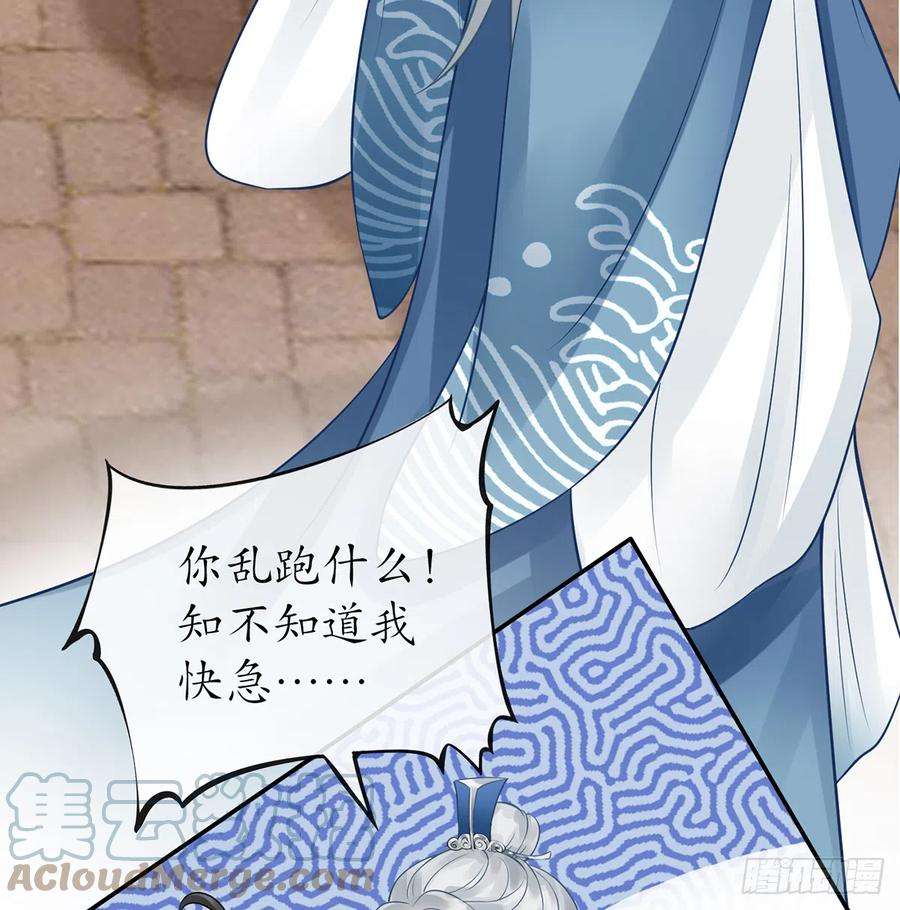 打死也不做师尊22话 太子你变了