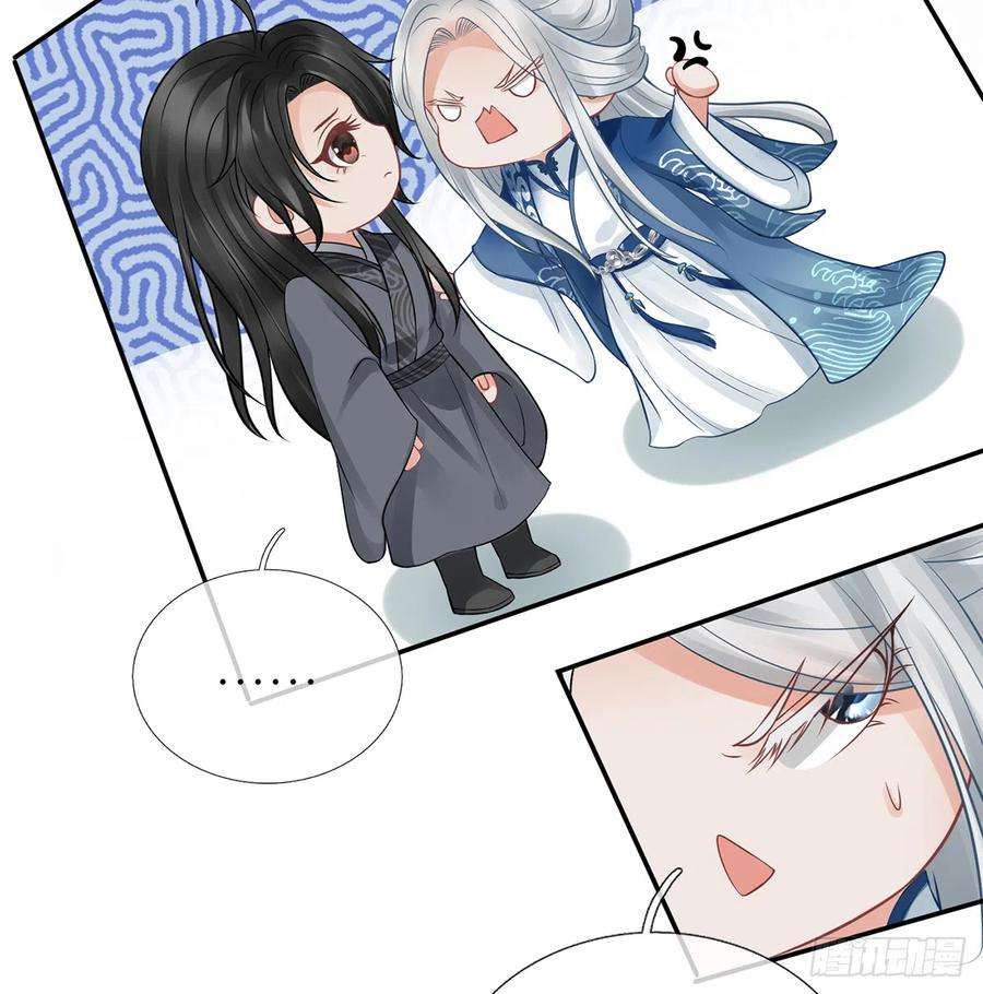 打死也不做师尊22话 太子你变了