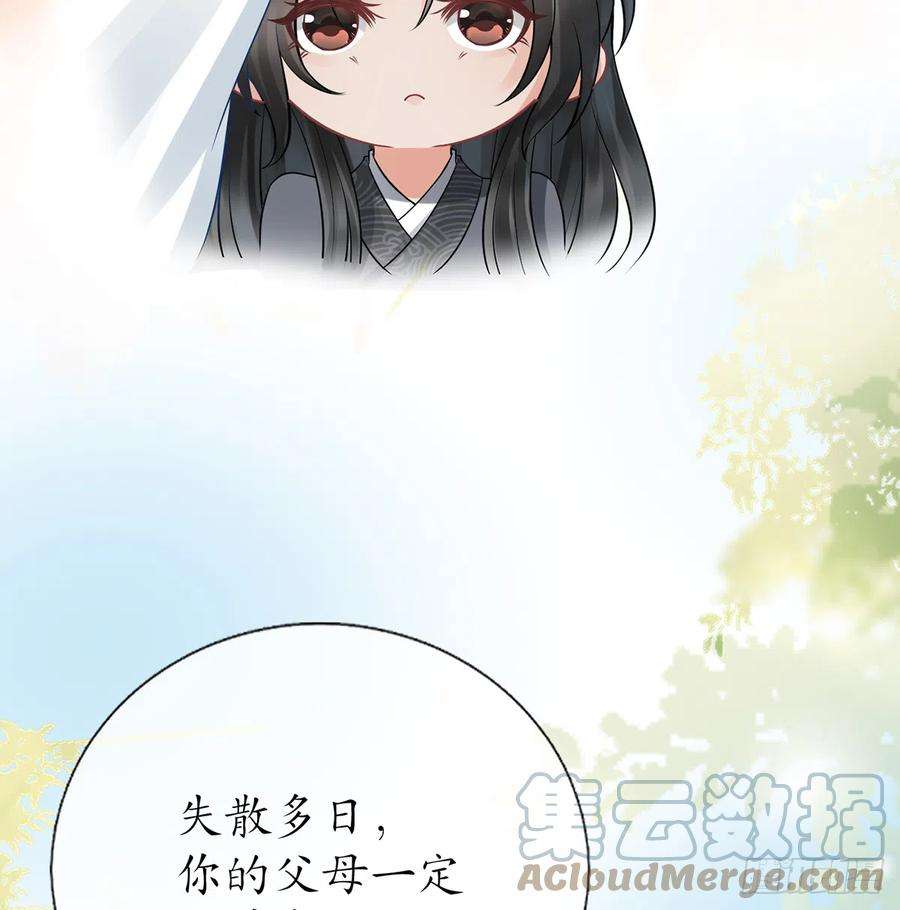 打死也不做师尊22话 太子你变了