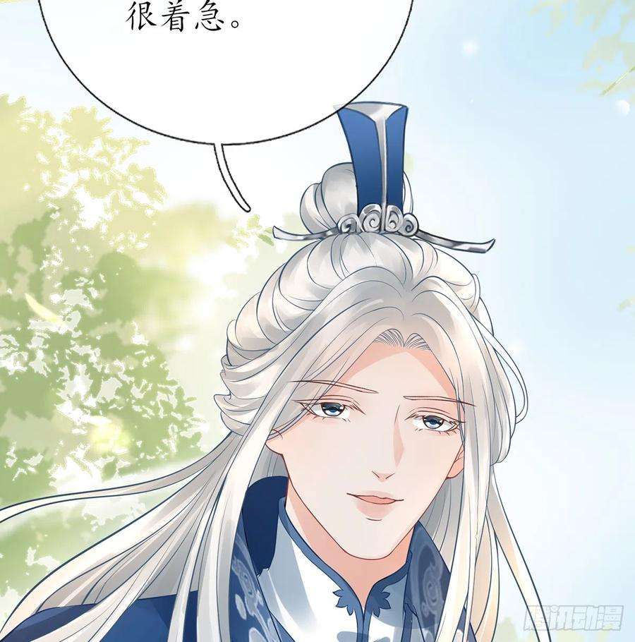 打死也不做师尊22话 太子你变了