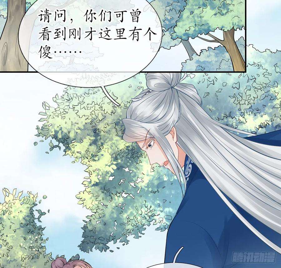 打死也不做师尊22话 太子你变了