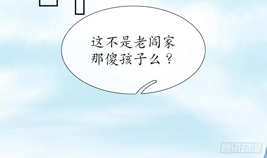 打死也不做师尊22话 太子你变了
